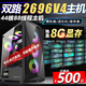 Zhiyingshengzhiqiang dual-channel E5 studio multi-open brick computer host 2696v3 mobile game simulator game server virtual machine 268086V4 desktop assembly computer host 7.1 dual-channel E5-2680V3*2-24 core 48 threads