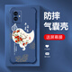 强毅适用于vivoY33E手机壳气囊防摔液态硅胶全包防摔高级保护壳新款软壳耐脏潮流四角气囊保护套 牛仔蓝-富贵满堂J12242-四角防摔+钢化摸 vivoY33E