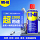 WD-40 rust-removing, lubricating, dehumidifying and rust-preventing agent, screw loosening agent, wd40 anti-rust oil, electrical appliance cleaning oil stain remover, multi-purpose metal rust remover 300ml