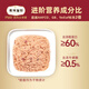弗列加特猫罐头98%PMR高肉主食罐成幼猫通用【新老包装随机发货】 混合口味95g*6