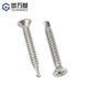 Guwanji 410/304/316 stainless steel cross countersunk head drill tail screw dovetail wire flat head self-tapping self-drilling dovetail nail M4.2*32 50 pieces - 410 material