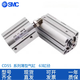 SMC thin cylinder CD55B/C55B63-5-10-20-30-40-50-75-100-125-15 milky white C55B63-5