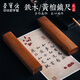 Rongbaozhai Ruler Four Treasures of the Study Student's Brush Calligraphy Painting Solid Wood Pressed Paperweight Red Iron Wood Ruler Popular Products