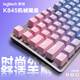 Logitech (Logitech) Logitech K845 Juego de teclado mecánico Wired Oficina Colorida Personalidad Afrodisíaca Azul Backlit Blue Números de eje azul Rosa y blanco ABS ABS Eje de té de té ABS