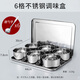 Hanxiao Commercial Seasoning Box Set Stainless Steel Seasoning Jar Large Capacity Kitchen Catering Hotel Canteen Material Tank Material Box with Cover Six Grid Flavor Box (Round Grid) with Cover (Free 6 Spoons) No Specifications