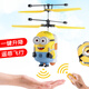 Avión del sensor de palma de Little Yellow Man despreciable helicóptero remoto de control remoto para niños de la versión para drones de juguete para niños resistentes a la versión para un solo jugador - Configuración estándar oficial de Ball Ty31