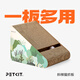 Xiaopei trapezoidal cat scratching board, cat scratching board, pet cat, cat scratching bed, cat sofa, cat nest, corrugated paper, cat claw grinding toy