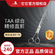 It it Taa it it Pet scissors for beauticians special fish bone tooth scissors fluffy scissors curved scissors straight scissors professional entry-level straight scissors 7.5 inches P75