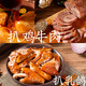 
Dezhou Braised Chicken Shandong Specialty Cooked Cooked Fresh Gift Box Welfare Gift Broiled Chicken Gift Gift Box 1480g