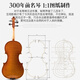 Lesmander (Angelviolin) M002A Lesmander Natural Tiger Muster Massives Holz reines Handwerk College -Prüfung Italienische Handwerkswahre [4/4] Geeignet für Höhe 155 ~ 220 cm
