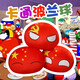Xuanxuan Baby Cute Poland Ball Animation Peripheral Cos Doll Doll Plush Toy Cartoon Country Ball Pillow Doll China Ball-Squinting 10cm (Pendant)