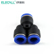 Ilaike pneumatic trachea quick plug connector pneumatic components Y-type tee PY series PY-105