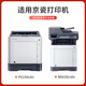 Jingcheng PLUS version TK-5273 powder box suitable for Kyocera P6230cdn M6630cidn copier toner box TK-5273 black powder box [8000 pages]