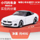 Yixuan toys Domeka TOMY alloy sports car model children's toys Lamborghini Mercedes-Benz GTR simulation car model 061# Nissan 370Z police car without Specifications