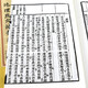[] Juyishanfin Geography Book Tianhan Geographie Akupoint Shaking Dragon Sutra (ein Buchstaben und drei Bände) bei 680