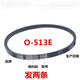 Geeignet für Haier Waschmaschinengürtel V12358/00330011017 Neues O-513E-Getriebedreieckszubehör O-513E (Senden)