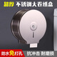XMSJ科勒品大卷纸盒不锈钢304酒店厕所卫生间壁挂式免打孔大盘纸巾架 723加厚拉丝(防指纹)