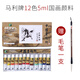 Marie s Chinese painting pigments, 24 colors of Chinese painting pigments for ink painting, introductory brush set for beginners, brush, rice paper and ink entry-level painting art tool set, 12 colors, 5ml, single box of paint + 1 brush, official standard configuration