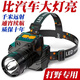 Nurse Xin LED headlights, high light long-range rechargeable outdoor waterproof, super bright fishing head-mounted mining lamp flashlight, strong light [large lithium battery, Puliang 15888K [standard fast charging model] 10 o'clock
