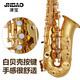 津宝 JBAS-260降E调萨克斯 黄铜萨克斯 中音萨克斯