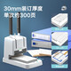 得力（deli）财务凭证装订机 财务办公文件凭证装订 省力按压 无需工具便捷换钻刀 30mm装订厚度 3881
