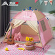 Beishan Wolf (BISINNA) Children's automatic small tent princess girl toy house baby indoor home mosquito-proof outdoor kids game house automatic pink + pure cotton pad