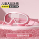 Zi Jiafu Children's Swimming Goggles Waterproof and Anti-fog HD Men's and Women's Large Frame Adult Swimming Goggles Training Diving Goggles Silicone Swimming Goggles Children's White Pink