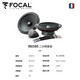 FOCAL劲浪标致汽车音响408 508 5008 DS9 DS7 DS5雪铁龙天逸c6专车喇叭 6喇叭dsp套餐二