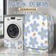 Couvre-machine à laver à tambour couvercle étanche petit Swan Midea Panasonic Dust Cover Universal S Code 4 GTXYZ1047 S Code 4.5-7.5 Public Jin [Jin est égal à 0,5 kg] - Modèle étanche standard