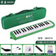 
Qimei Organ Children's Primary School Teaching Organ 37 Key Green Little Genius QM37A