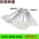 Sheng Xinhui chisel, flat chisel, copper removal artifact, special tool for removing old motor copper wires, electric pick, electric hammer, flat shovel, steel chisel shovel, electric pick - hexagonal handle four-piece set 15CM+5CM+crescent+Y type