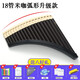 Hanchang Ytk Yuzhu Panflute National Blowing Instrument Débutant 16/18 Tube C Tube École primaire Childre