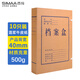 Sima (SIMAA) Kraft Paper Archive Box 10 pieces of 40mm mixed kraft paper 500g thickened file box Archive Box Financial Certificate Box Office Supplies 16794
