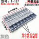 Résisténalité de la boîte de composante de la puce de puce XMSJMSST Boîte de rangement du composant électronique Boîte de vis