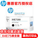 惠普（HP）GT52/53XL墨水676 678 726 728 755 758 798 672 675 589 X4E75AA（黑色）打印头/喷头/墨盒