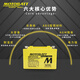 MOTOBATT摩托车电瓶12v蓄电池贝纳利TRK702/X 幼狮800 752S蓝宝龙BJ300GS 贝纳利TRK702/TRK702X MBTX9U 10.5Ah