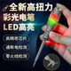 High-torque, high-brightness electrician's test pen screwdriver, intelligent breakpoint detection, anti-fall resistance, intelligent detection of 2 cross-head breakpoint induction
