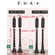 玄鹤巴乌 竖吹  大音量 巴乌乐器 G/F调 单管乐器 G调+包+指法表