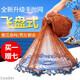 Ximei Casting Net Large Frisbee Disc Hand-Throwing Net Fishing Net Catching Fish Easy Throwing Net Throwing Fishing Net Catching Fish Fishing Gear Upgraded Tire Line-360 Steel Pendant