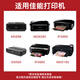 得印iX6580墨盒 CLI-826墨盒套装大容量 适用佳能 MX898/MG6280/iP4980//MG6180/MG8180/MG8280打印机