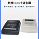 Tongheng (15693 protocol USB+wifi version, sensing distance 0-15cm) RJ45 card reader TCPIP card reader HTTP protocol