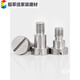 Taslon 304 stainless steel one-word step plug screw with shoulder axial screw cylindrical head limit bolt M3M4M5-M8 5*12*(M4*5) (5 pieces)