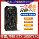 Tarjeta de gráficos Yingchi Asus colorido GTX 960/970/1050ti/1060 4G/6G Tarjeta gráfica independiente Usada 95 NUEVO GIGABYTE/ASUS GTX1050TI 4G