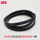 XMSJ适用海尔洗衣机原装皮带配件6EPJ1216 5EPJ1208 5PJ1195 5J1190 购买14号皮带V-693E