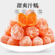 Jumei Mao Tianshan Snow Orange Bingtang Kumquat Dried Licorice Kumquat Preserved Fruit Seedless Fresh Soaked in Water Independent Small Packaging Xinjiang 1 Can Tianshan Snow Orange (500g)