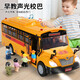 Yinqiwei Раннее образование школьное автобус игрушки для игрушки Baby Boy Boas Bus Buis Модель для игрушек модель 2-3-6 лет супер большой школьный автобус раннее образование музыкальное издание с аккумулятором