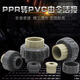 PPR conversion to pvc union union PP to PVC socket union ppr hot melt pipe to PVC adhesive pipe 50mm 110mm (DN100)