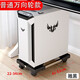 Liantuo host bracket movable desktop computer host chassis bracket base host mobile tray universal pulley lock wheel free movement thickened load-bearing length and width adjustable