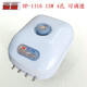 Pupan Sensen HP-11164 hole oxygen enhancer electromagnetic vibration air pump 15W oxygen pump replenishment and oxygen fish farming pump HP-1116 photooxygen pump