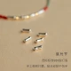 Red make-up Nuo couple hand rope going ashore S925 silver festival high-rise bracelet bamboo red rope anklet women's and women's braided postgraduate entrance examination must pass birthday gift A5Y408 Qingyun straight bracelet men and women of the same style